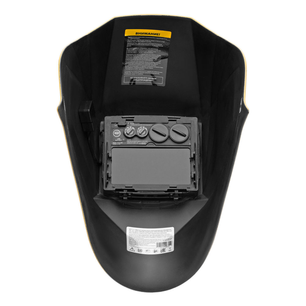 Щиток защитный лицевой (маска сварщика) F8, см. окно 100х50, Real Color, DIN4/5-8/9-13// Denzel (89717)
