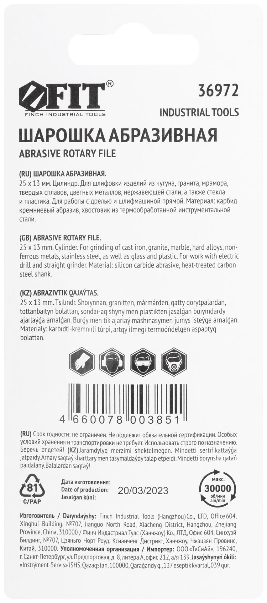 Шарошка абразивная ( по камню, мрамору, кафелю), хвостовик 6 мм, цилиндр 25 х 13 мм (36972)