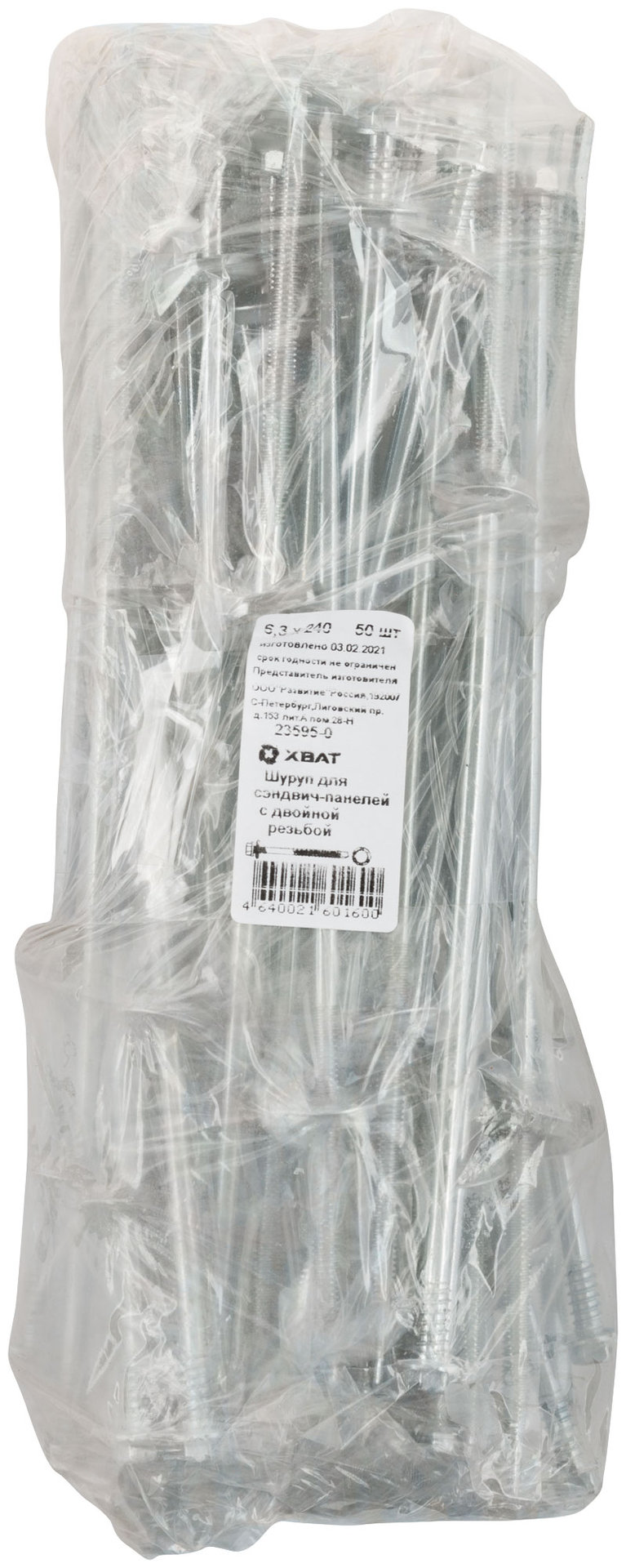 Шуруп для сэндвич-панелей с двойной резьбой, 6,3 х 240 50шт Фасовка (23595-0)