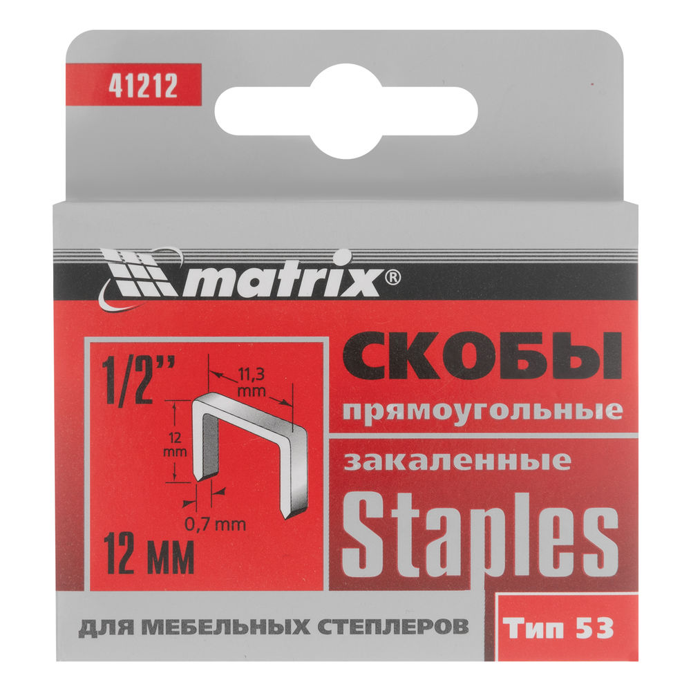 Скобы, 12 мм, для мебельного степлера, закаленные, тип 53, 1000 шт Matrix (41212)