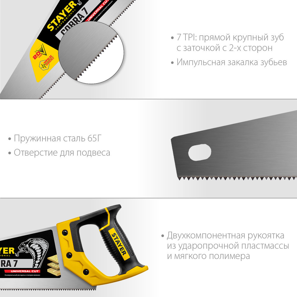 Ножовка универсальная Cobra 7, 400 мм STAYER Professional 1510-40_z02