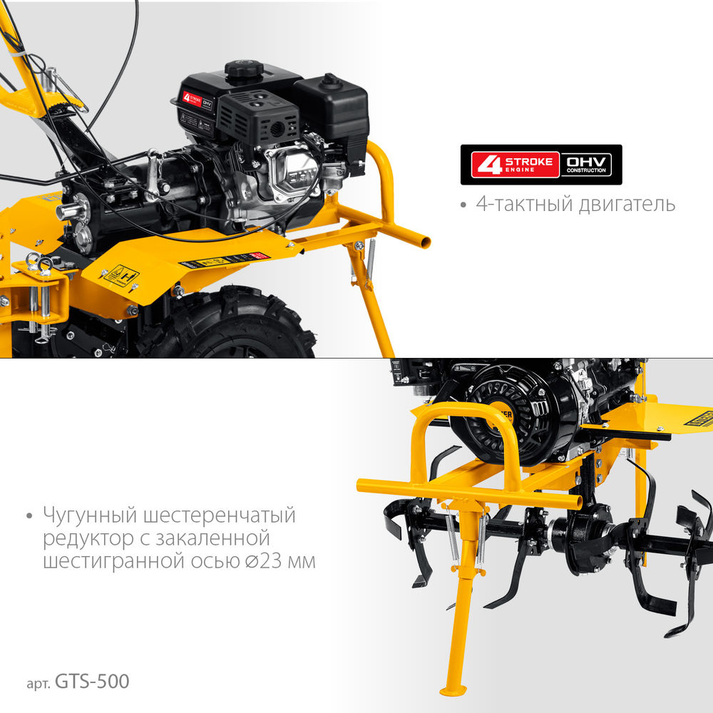 Мотоблок с ВОМ STEHER 7 л.с. GTS-500  