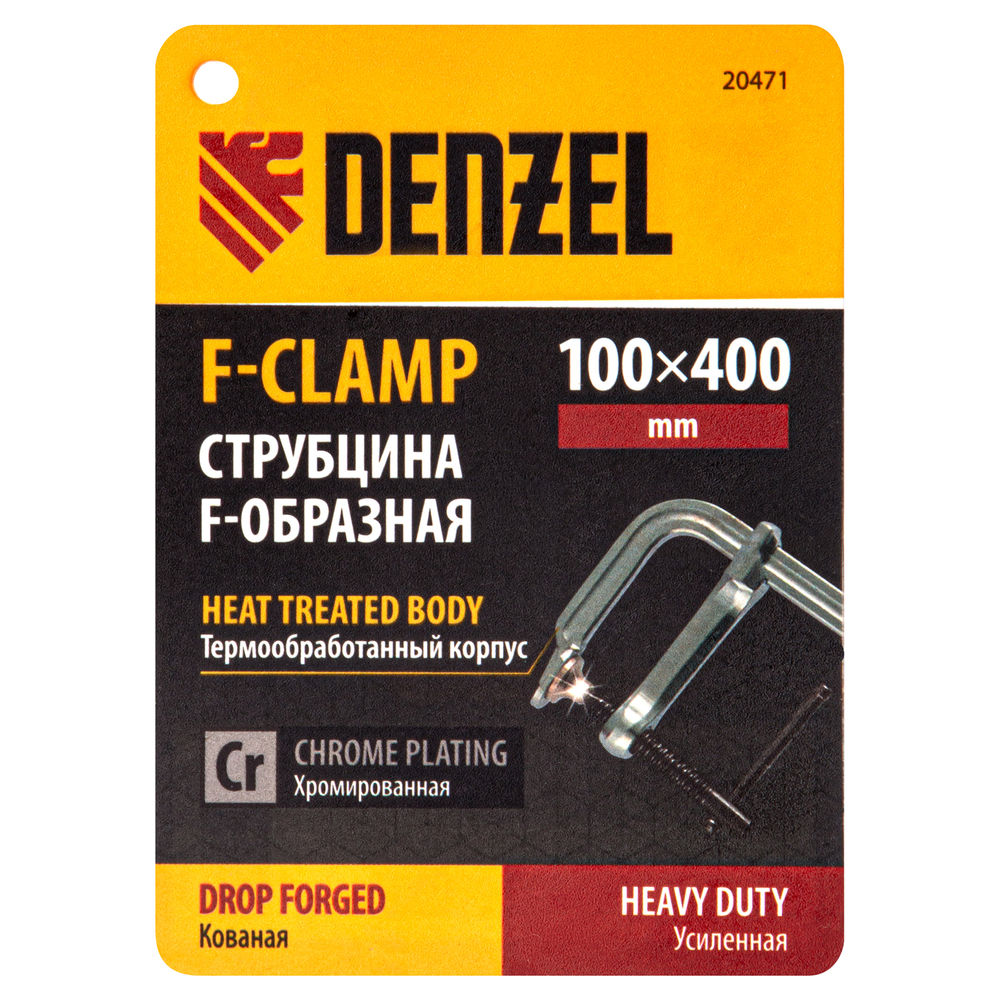 Струбцина F-образная, 100x400мм, кованая Denzel (20471)