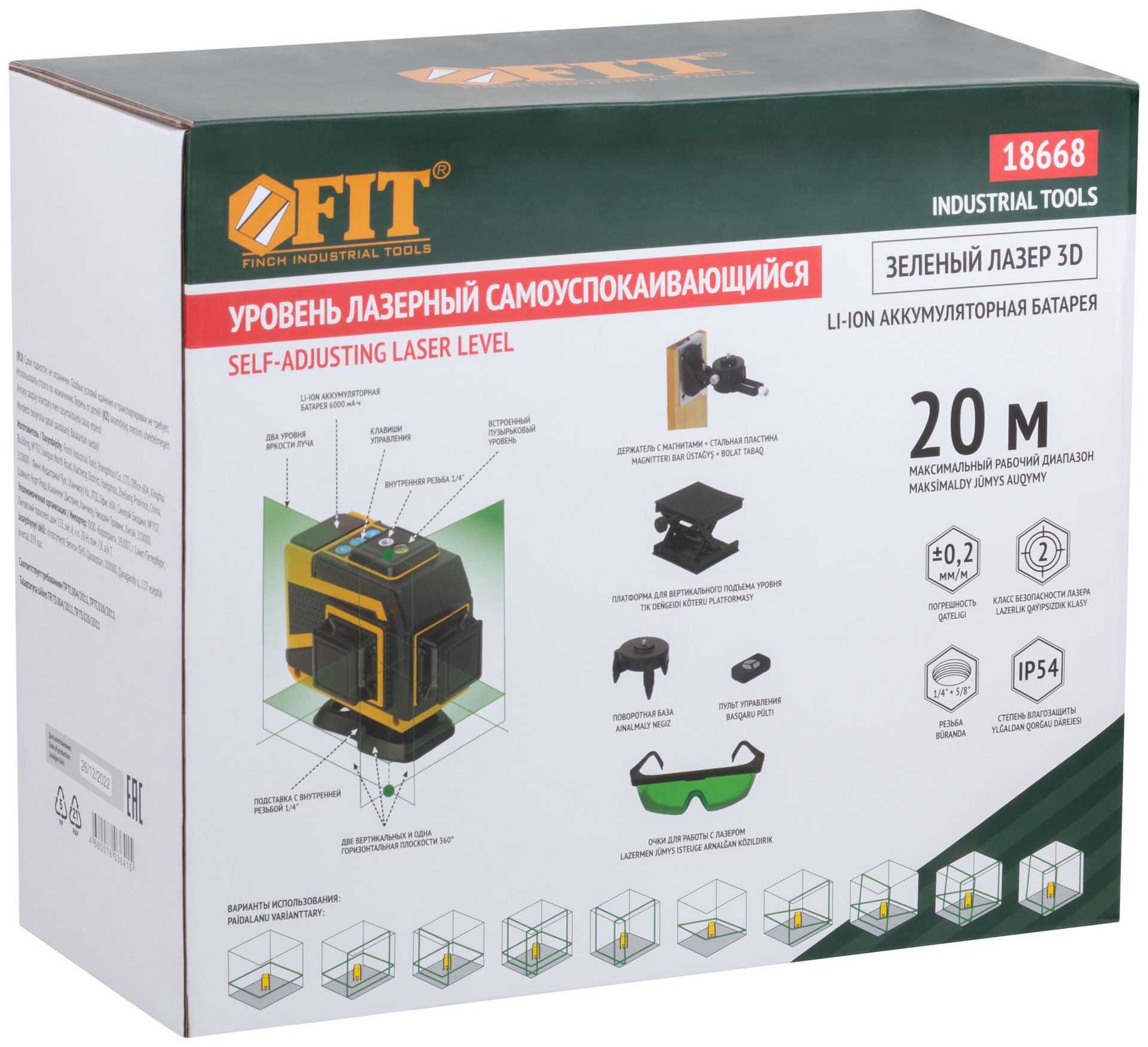 Уровень лазерный самоуспокаивающийся, зеленые лучи, 3 плоскости 360 гр., диапазон 20 м, Li-Ion аккум., 2 уровня яркости, без треноги, платформа для по (18668)