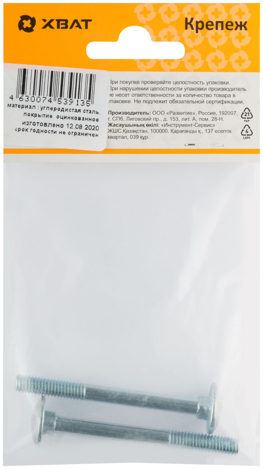 Винт мебельный (DIN 603) 6х60 (фасовка 2 шт) (27635-2)