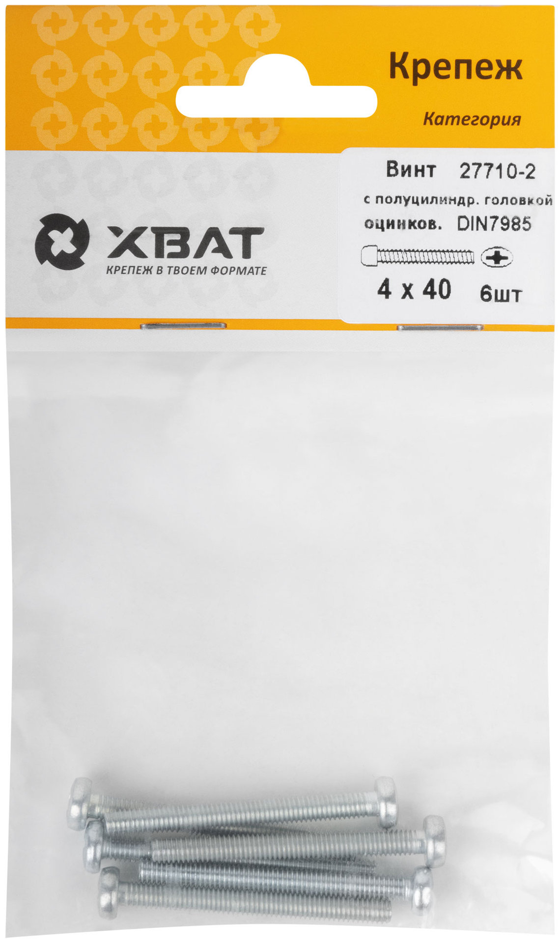 Винт с полуцилиндрич. головкой с полной резьбой оцинков. DIN 7985 4х40 6 шт.(фасовка) (27710-2)