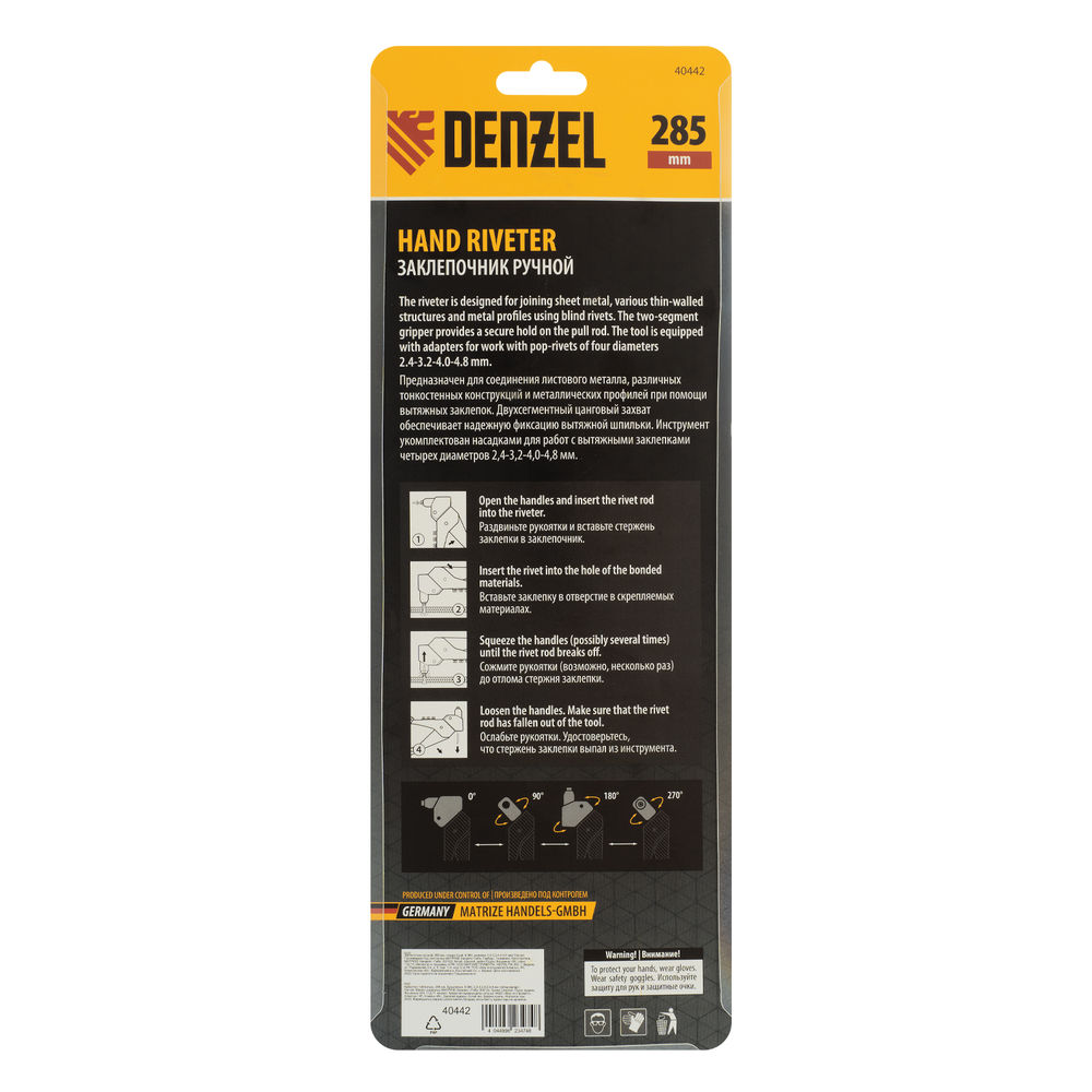 Заклепочник ручной, 285 мм, поворотный, 0-360, заклепки 2,4-3,2-4,0-4,8 мм Denzel (40442)