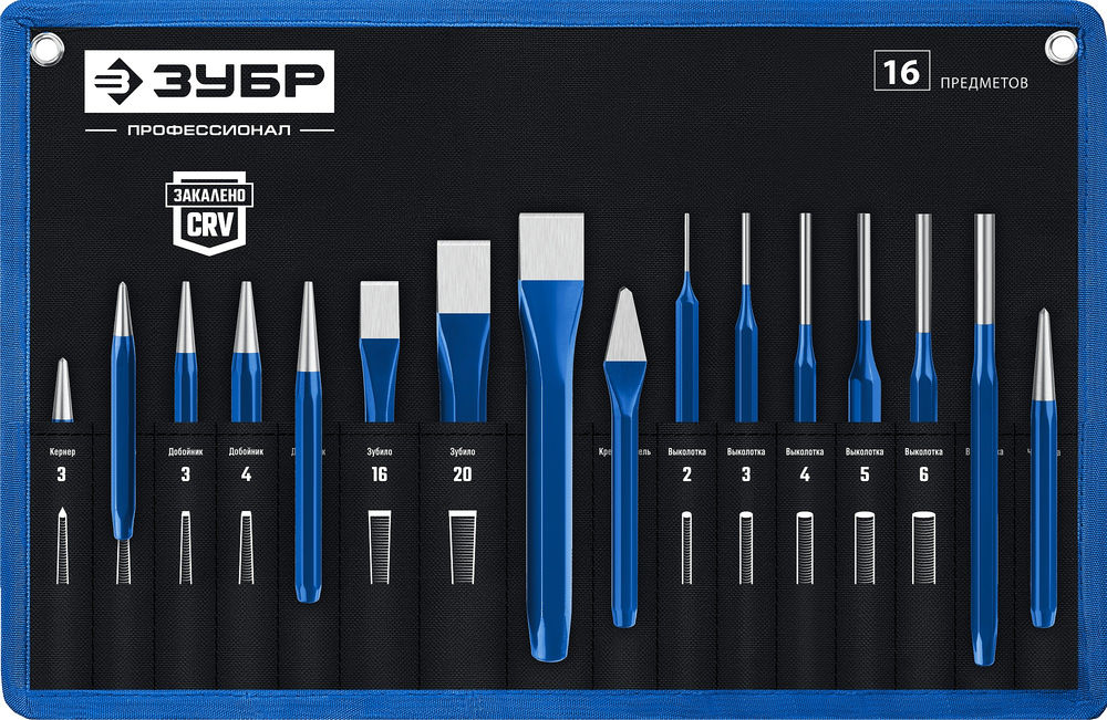 Набор шестигранных зубил и кернеров 16 предметов, в чехле ЗУБР Профессионал 21070-H16