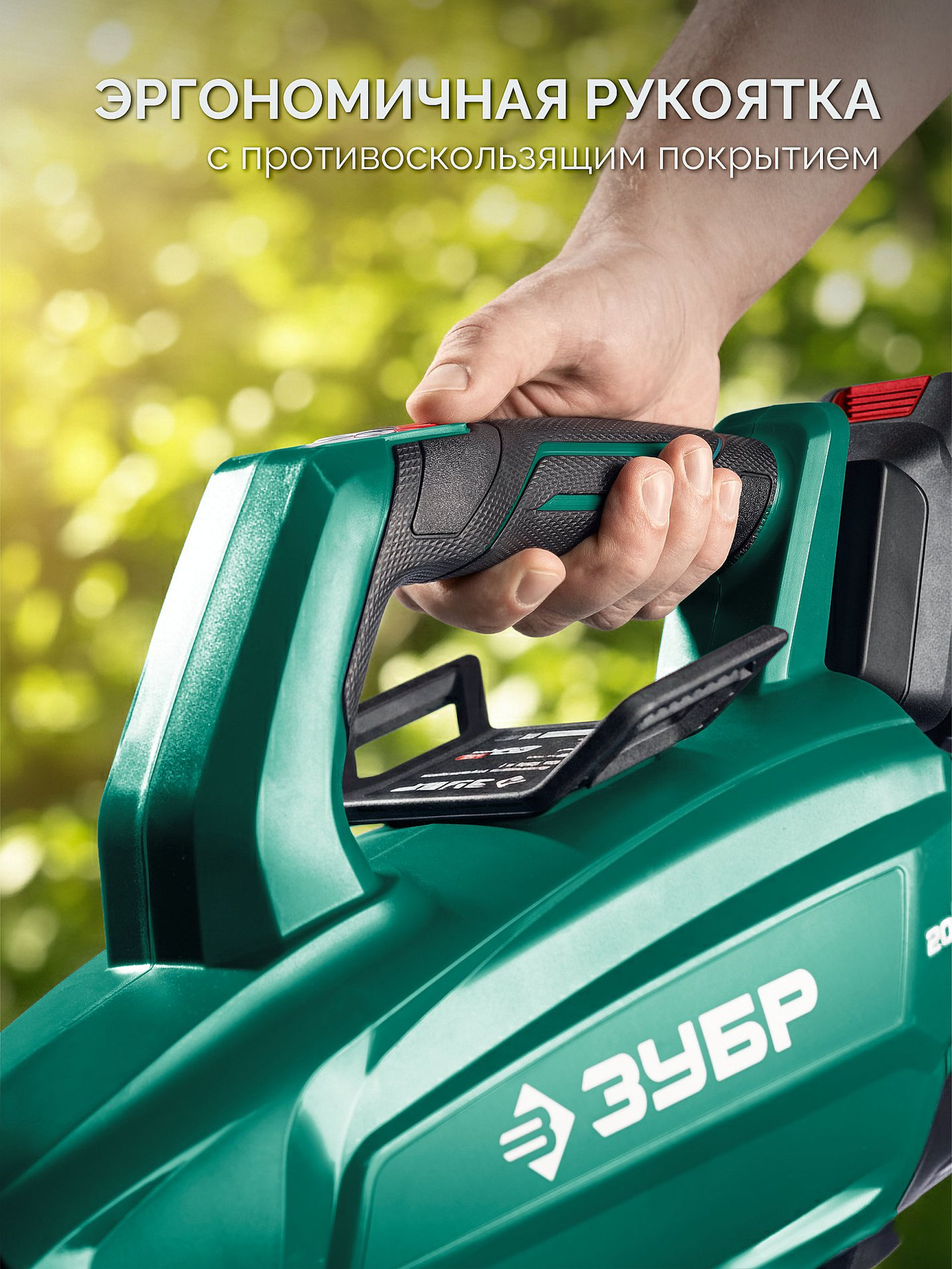 ЗУБР 20 В, 800 м3/ч, 1 АКБ LMS (4 Ач), воздуходувка аккумуляторная (ВА-800-41)