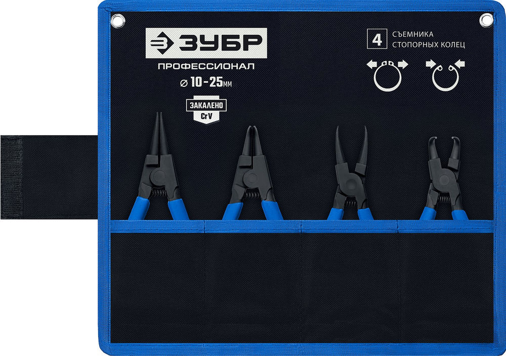 Набор съемников стопорных колец 4 шт 130 мм Профессионал ЗУБР 22825