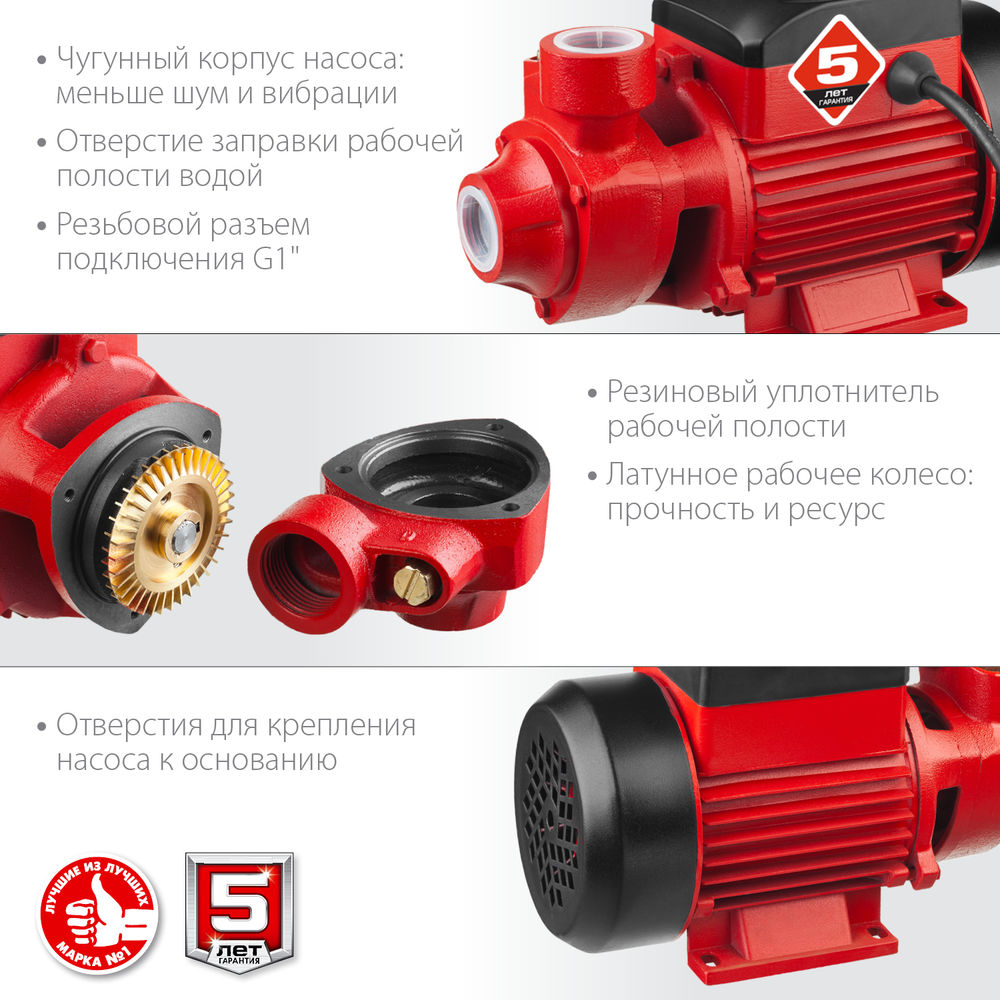Насос поверхностный вихревой 400 Вт, корпус из чугуна ЗУБР НС-М1-400-Ч