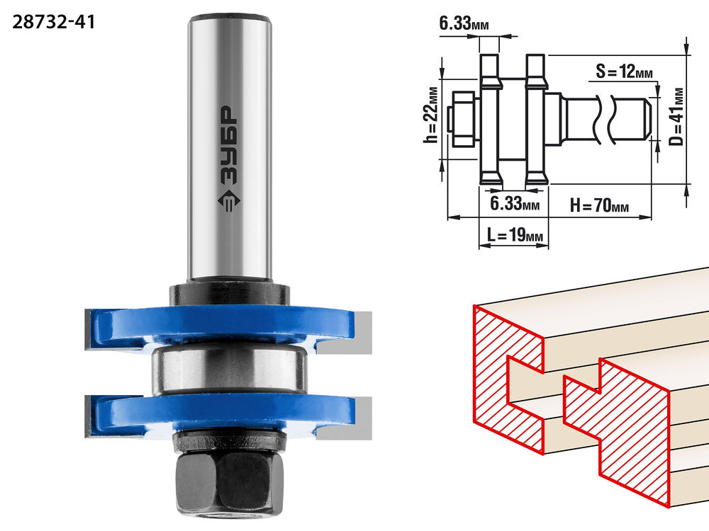 Фреза комбинированная пазо-шиповая 41?19 мм хвостовик 12 мм ЗУБР Профессионал 28732-41