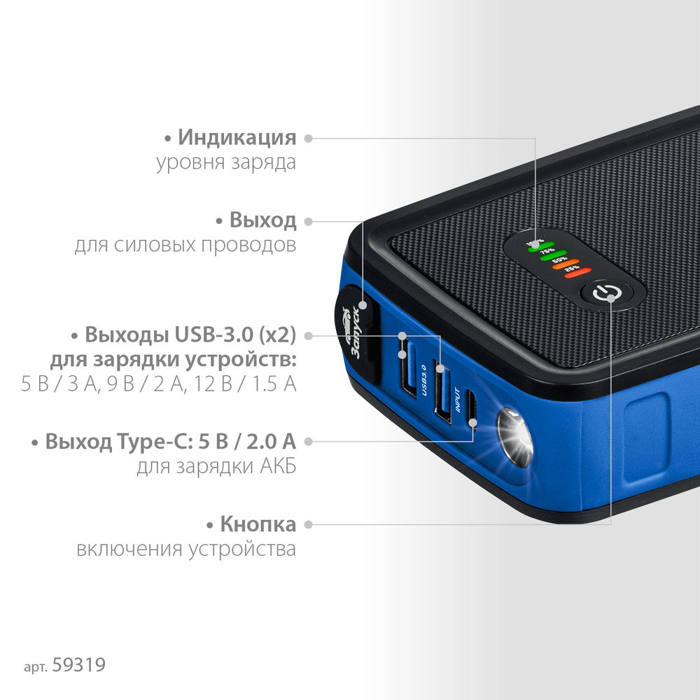 Пусковое устройство 12 В макс. 800 А аккумуляторное Профессионал ЗУБР АПУ-800 59319