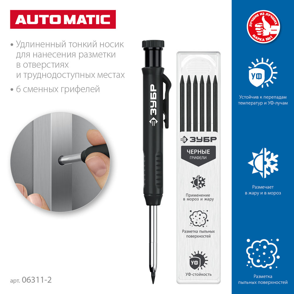 Карандаш автоматический d 2,8 мм, HB, 6 сменных грифелей ЗУБР АСК чёрный 06311-2
