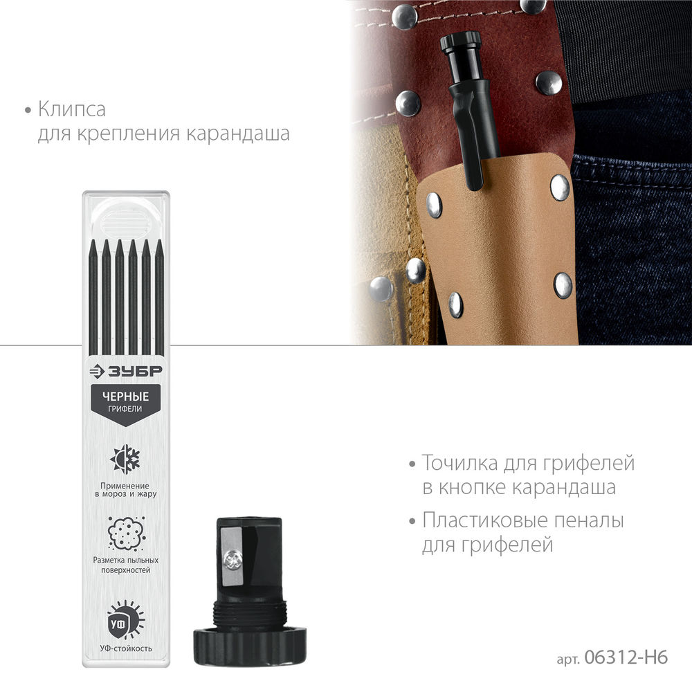 Набор 18 сменных грифелей 6ч + 6ж + 6к d 2,8 мм, HB, 3 автоматических карандаша ЗУБР АСК 06312-H6