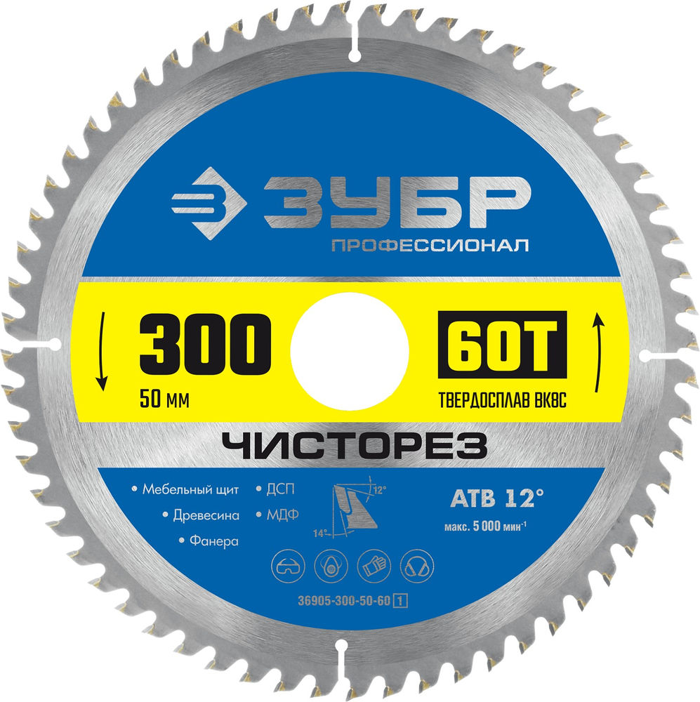 Диск пильный по дереву Чисторез 300 x 50 мм, 60Т ЗУБР Профессионал 36905-300-50-60_z01