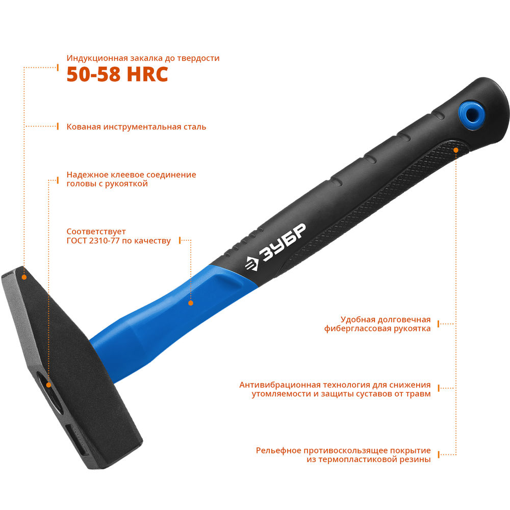 Молоток слесарный Фибергласс 800 г ЗУБР Профессионал 20020-08_z01