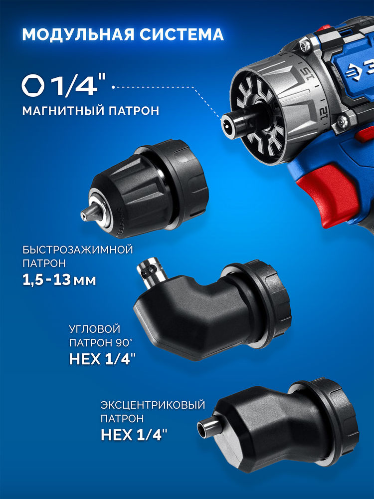Набор: модульная дрель-шуруповерт + LED фонарь 12 В 45 Н·м 2 АКБ тип Т7 2 А·ч BRUSHLESS кейс Профессионал ЗУБР КОМБИ #4 DB-125-22F
