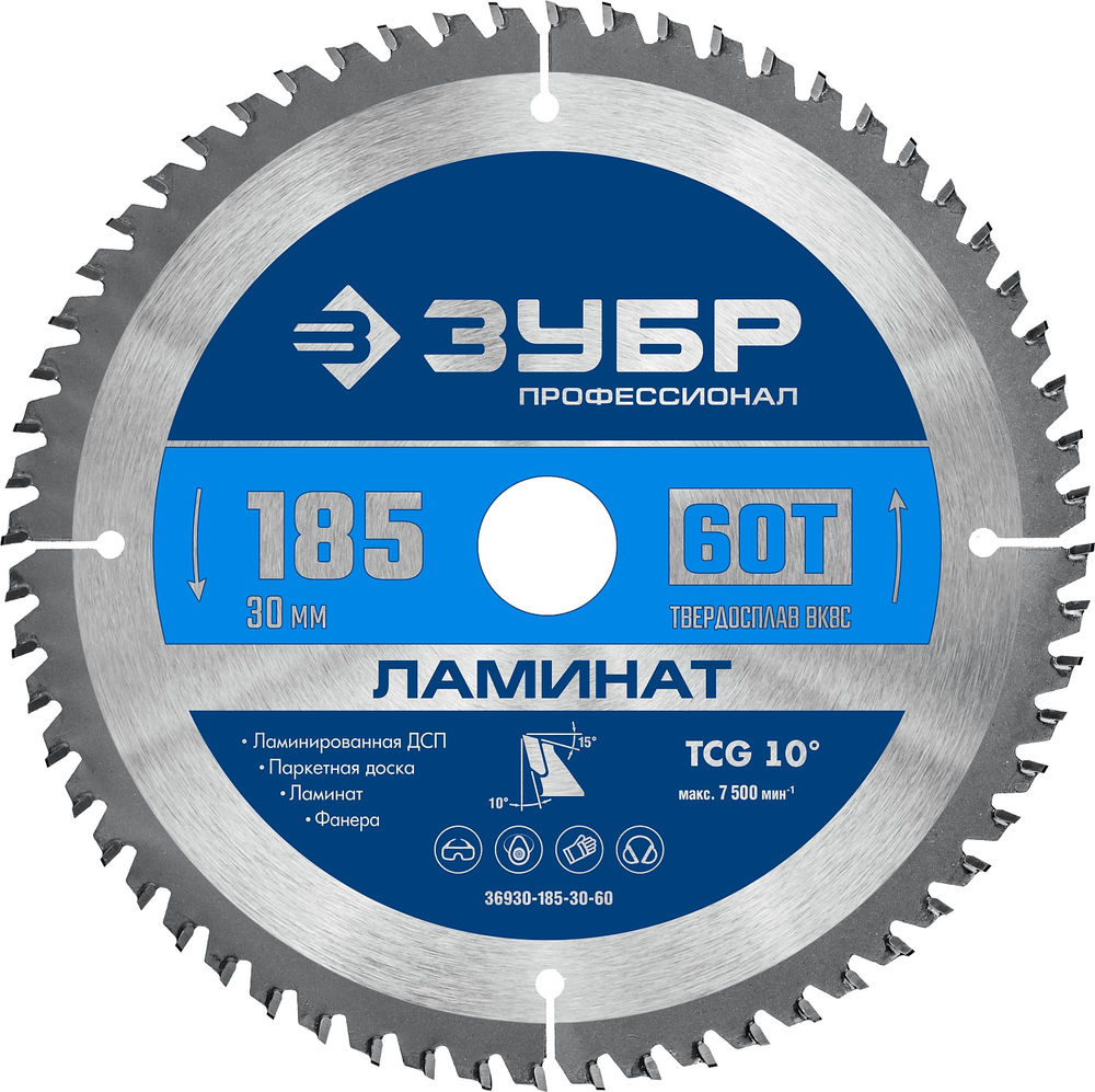 Пильный диск по ламинату Ламинат, 185 х 30 мм, 60Т ЗУБР Профессионал 36930-185-30-60
