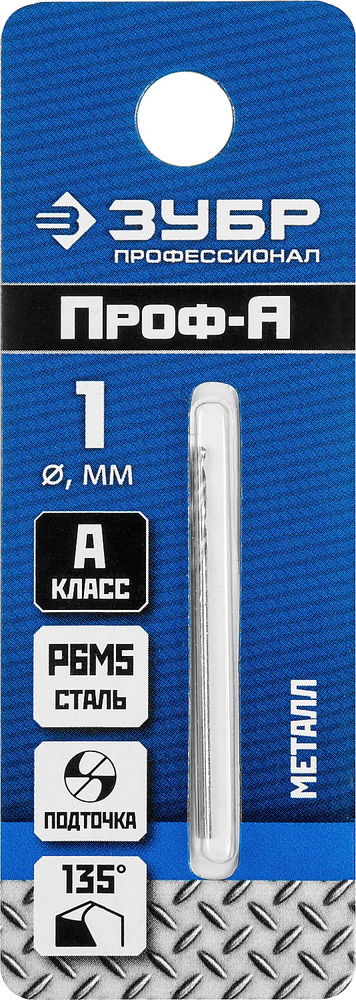 Сверло по металлу 1.0 x 34 мм сталь Р6М5 класс А ЗУБР ПРОФ-А Профессионал 29625-1
