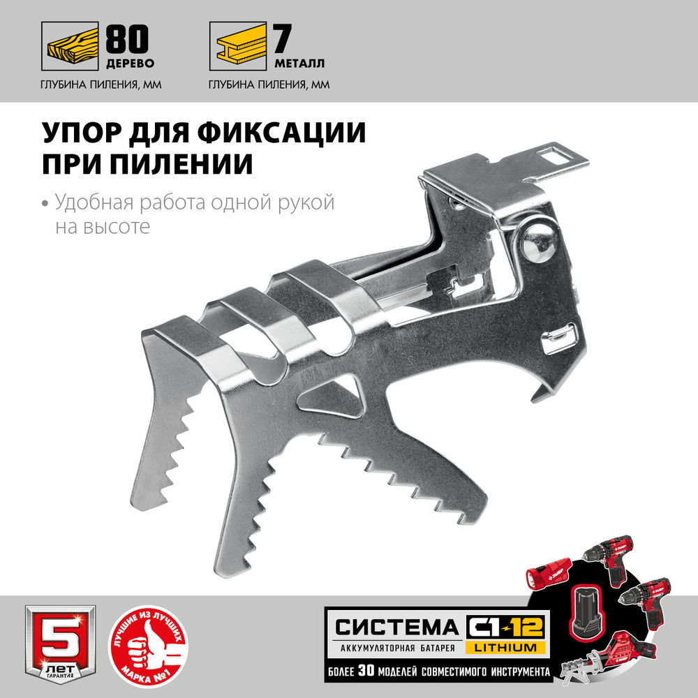 Сабельная пила 12 В 80 мм без АКБ ЗУБР С1-12 СПЛ-125