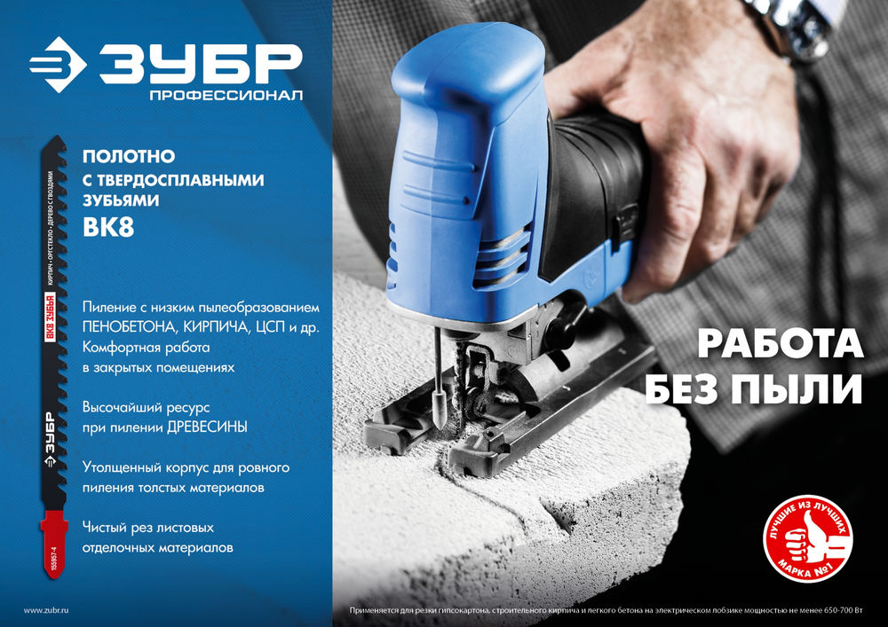 Полотна для лобзика 2 шт T341HM 110 мм / 4.3 мм T-хвост. по пенобетону/дереву/кирпичу твердосплавные зубья ВК-8 ЗУБР 155957-4