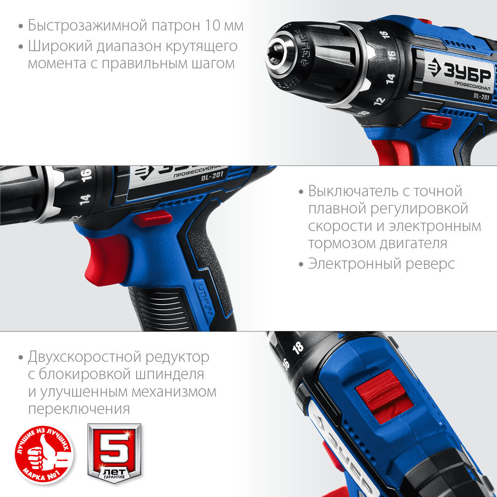 Дрель-шуруповерт 20 В 50 Н·м 2 АКБ 2 А·ч кейс Профессионал ЗУБР Т7 DL-201-22