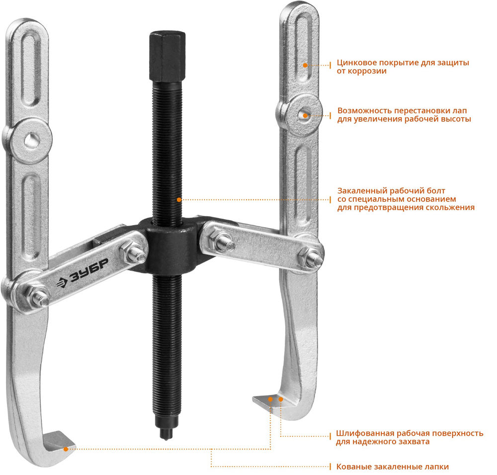 Съемник внешний d 36 - 250 мм внутренний d 30 - 200 мм шарнирный двухзахватный с удлиненными захватами Профессионал ЗУБР 43316-240