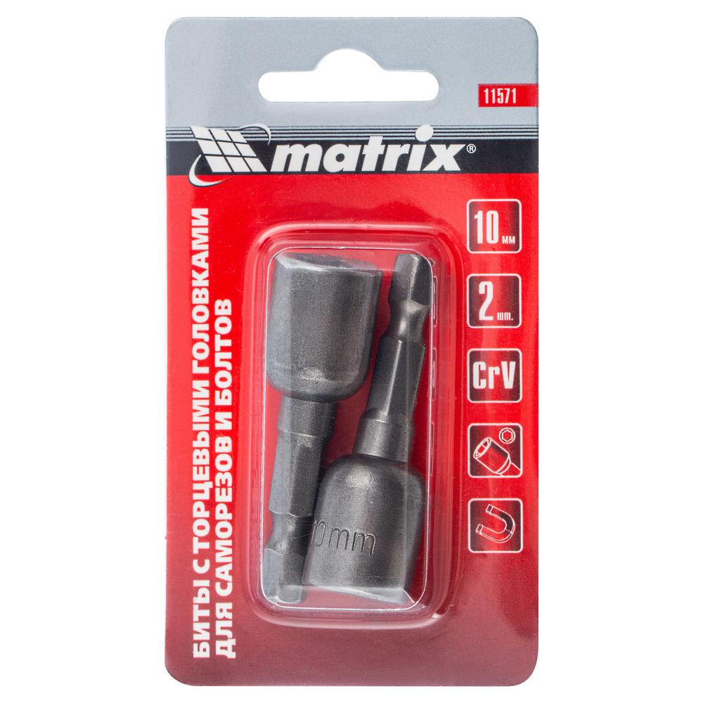 Биты с торцевыми головками 10 мм, 45 мм, 2 шт. Matrix (11571)