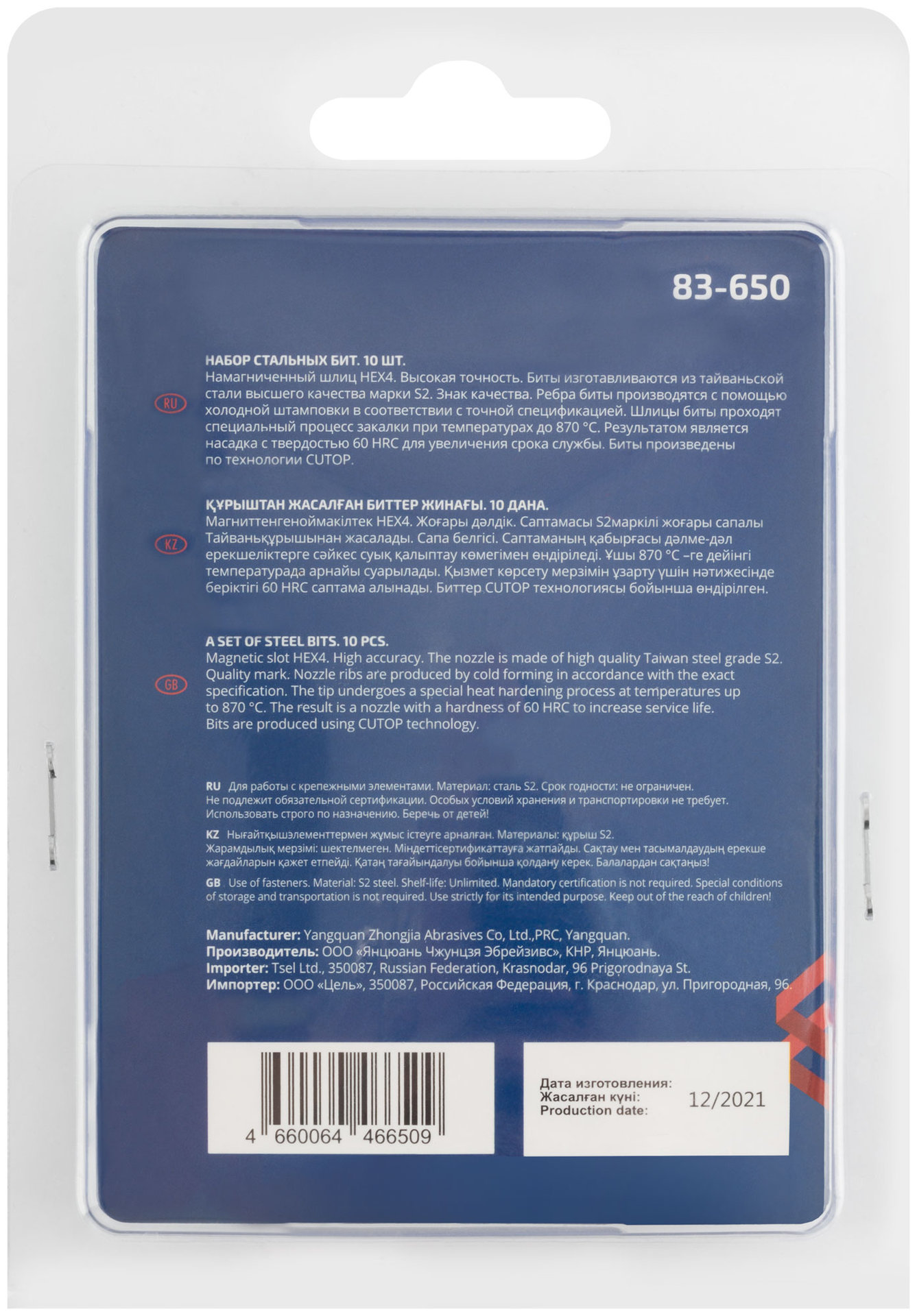 Биты стальные, 10 шт., CUTOP Profi, HEX4, 50 мм (83-650)