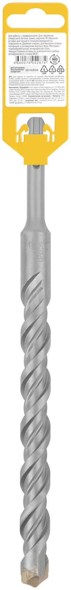 Бур по бетону SDS PLUS, Профи, W-образная вставка, двойная спираль, 20 х 260 мм (32828)
