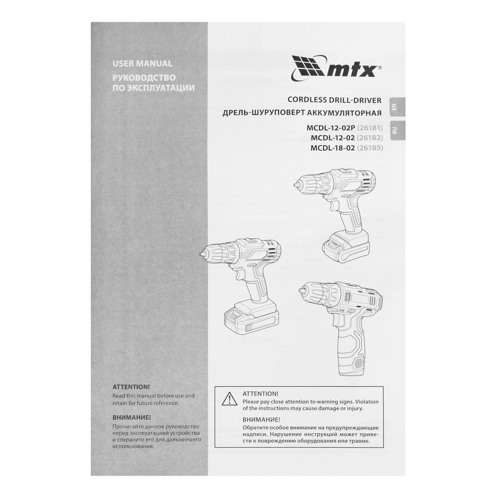 Дрель-шуруповерт аккумуляторная MCDL-12-02P, Li-Ion, 12 В, 2 акк. MTX (26181)