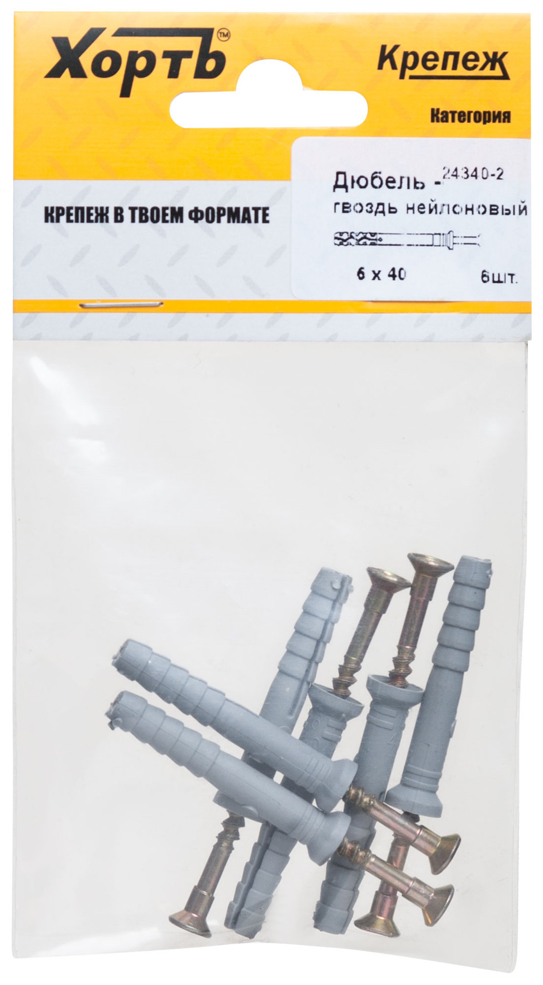 Дюбель-гвоздь полипропиленовый 6 х 40 ( фасовка 6 шт.) (24340-2)
