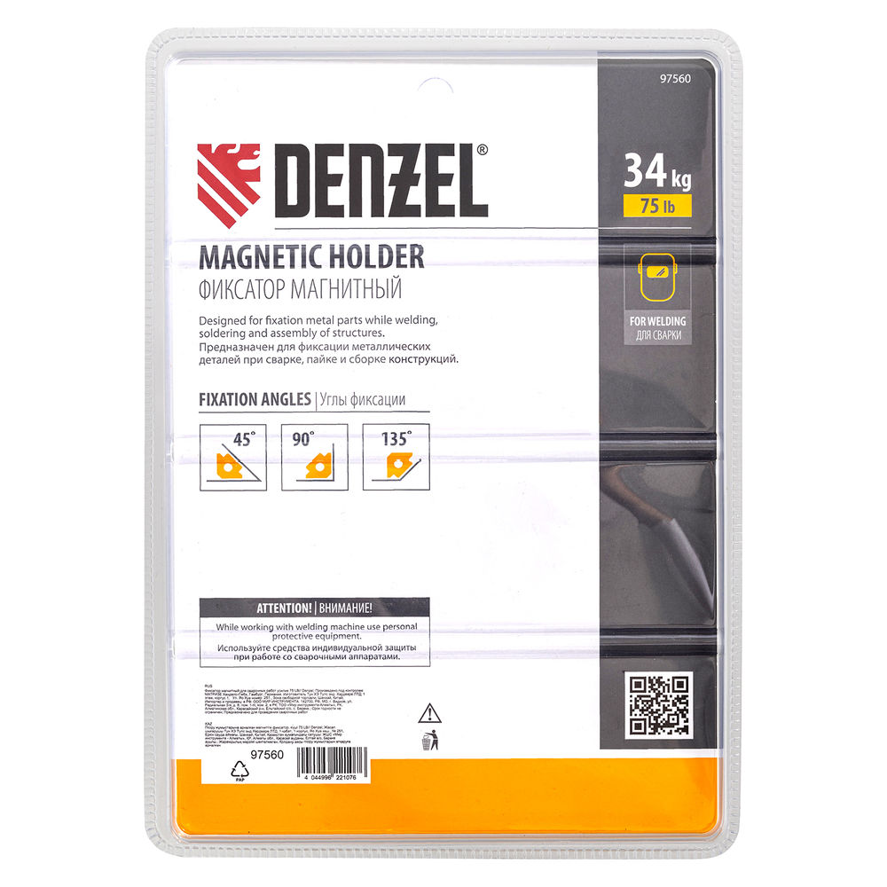 Фиксатор магнитный для сварочных работ усилие 75 LB Denzel (97560)