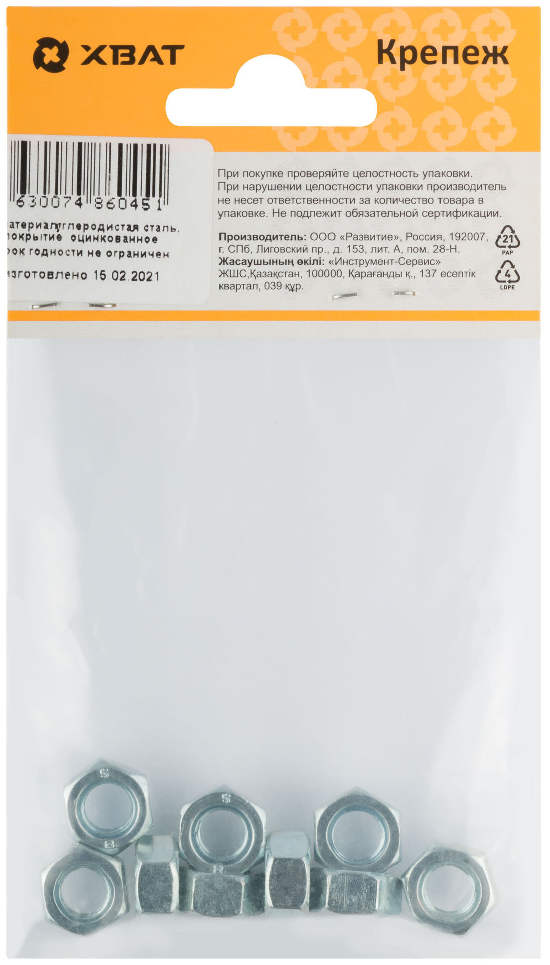 Гайка оцинкованная М8 ( фасовка 9 шт ) DIN 934 (28408-2)