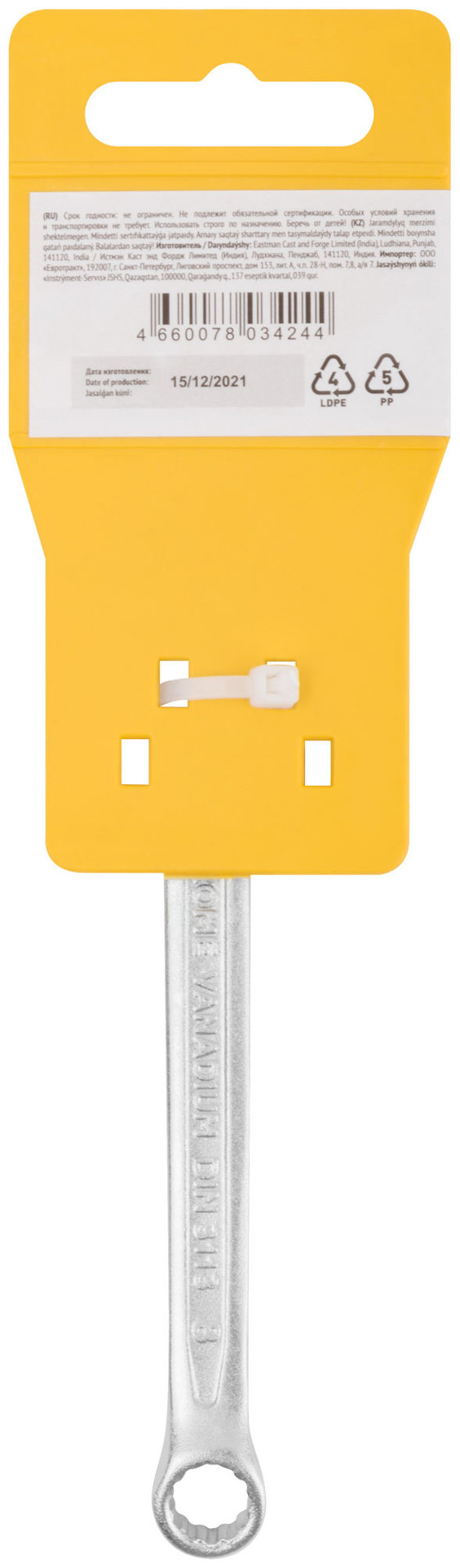 Ключ комбинированный усиленный Гранд, CrV, холодный штамп 8 мм (63278)