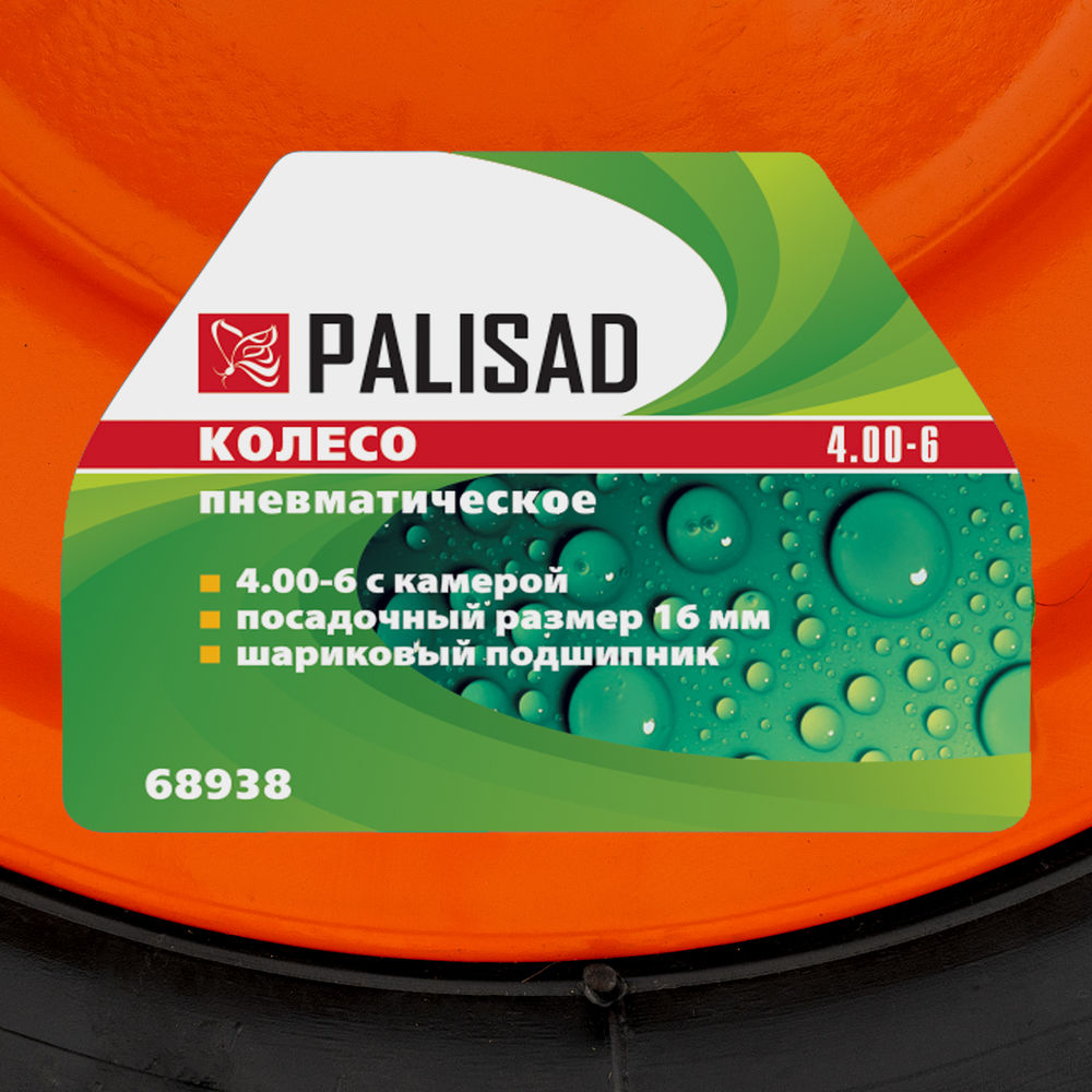 Колесо пневматическое, 4.00-6, D 325 мм, внутренний подшипник D 16 мм, длина оси 100 мм Palisad (68938)