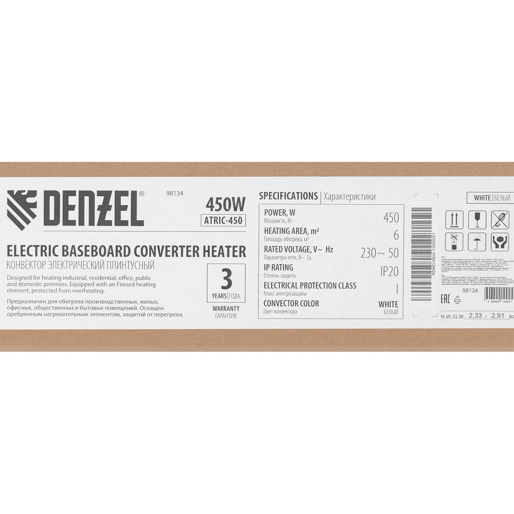 Конвектор электрический плинтусный ATRIC-450, 230 В, 450 Вт, ТЭН Denzel (98134)