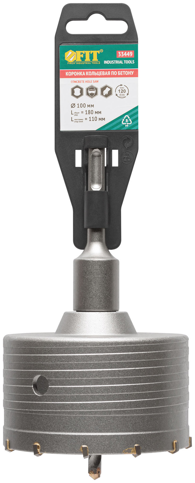 Коронка кольцевая по бетону, хвостовик 110 мм в сборе,100 мм (33449)