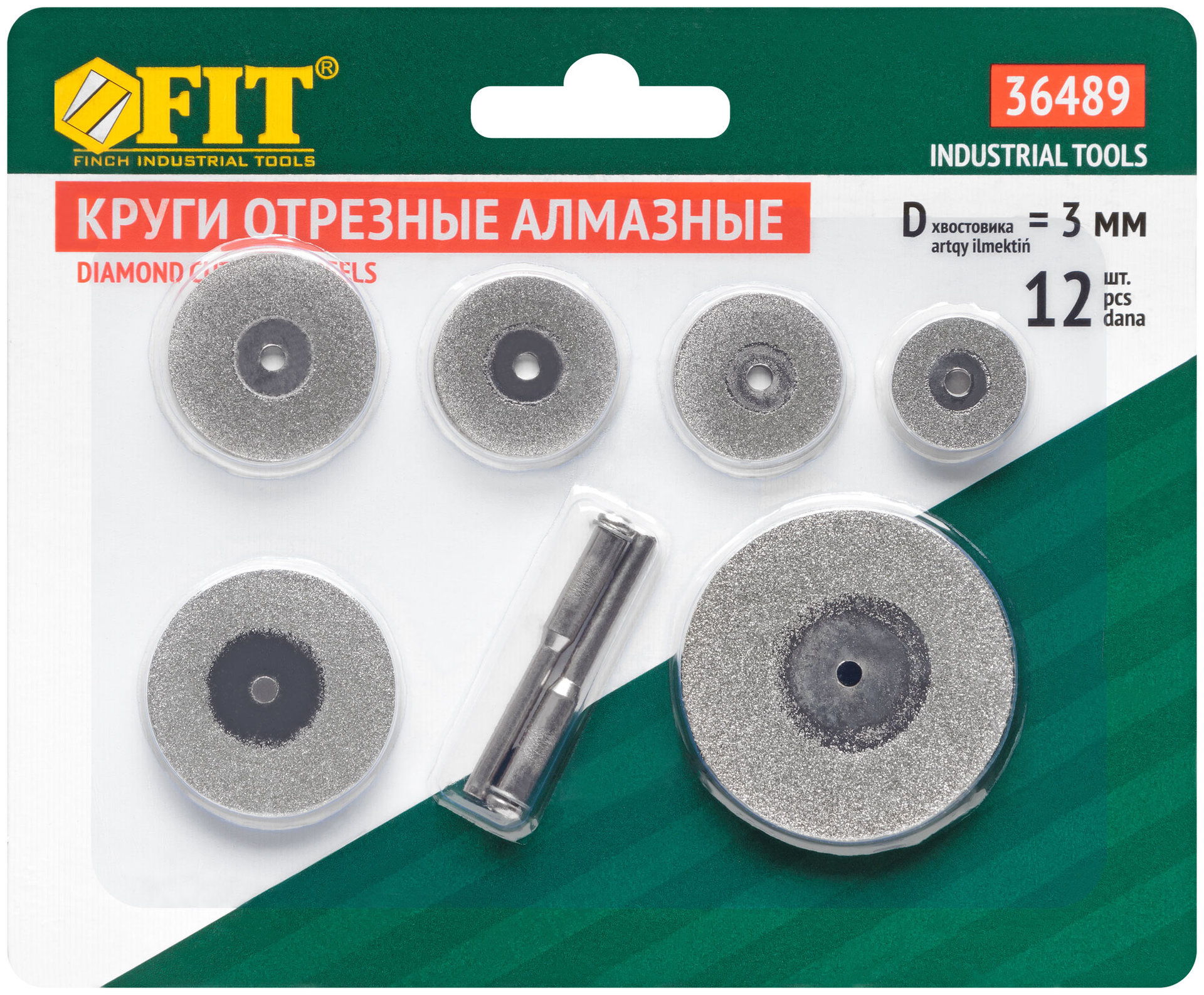 Круги отрезные мини с алмазным напылением 12 шт. (36489)