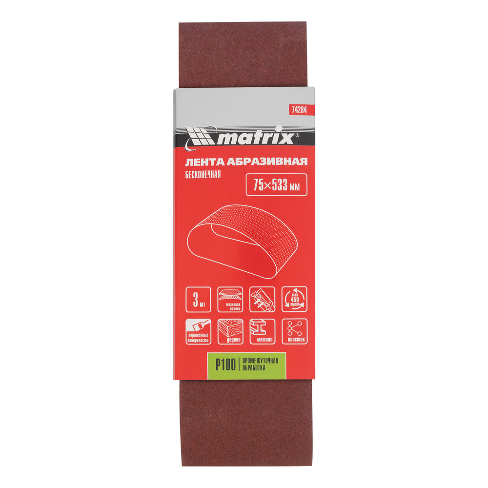 Лента абразивная бесконечная, P 100, 75 х 533 мм, 3 шт Matrix (74284)