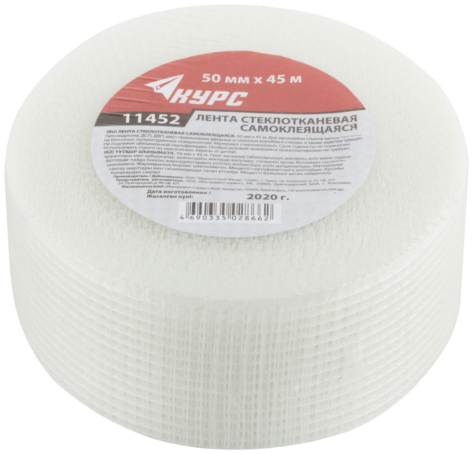 Лента стеклотканевая клейкая 50 мм х 45 м (11452)
