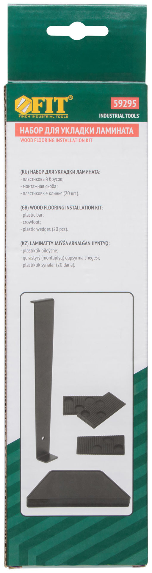Набор для укладки ламината ( скоба, брусок и клинья распорные 20 шт. )