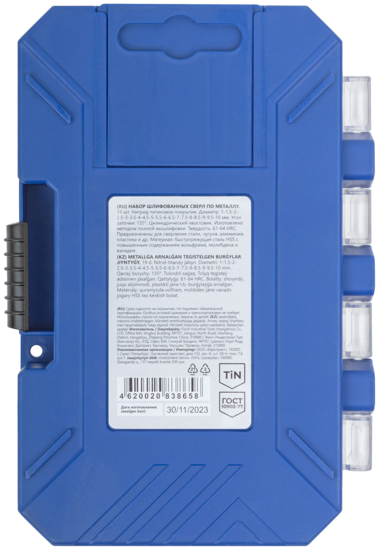 Набор сверл по металлу HSS шлифованные, титановое покрытие, угол заточки 135°, пласт. кейс, 19 шт. (1-10 мм, через 0,5 мм) (35735М)
