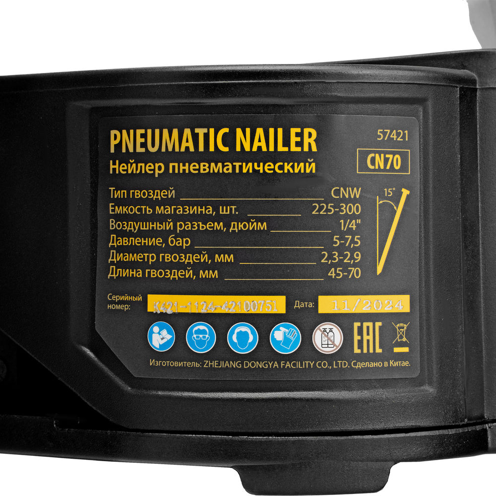 Нейлер пневматический CN70 для гвоздей CNW от 45 до 70 мм// Denzel (57421)