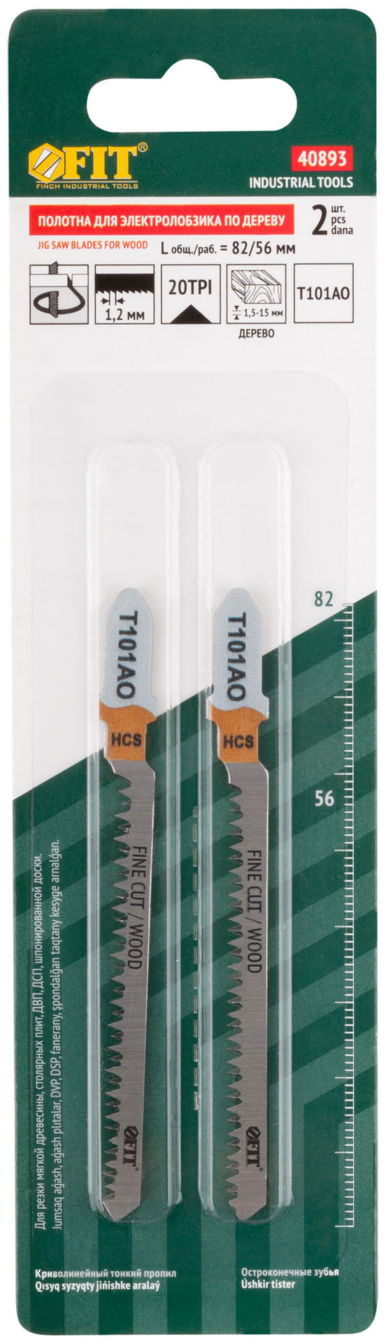Полотна по дереву, HCS, остроконечные зубья, 82/56/1,4 мм (Т101AO),2 шт. (40893)
