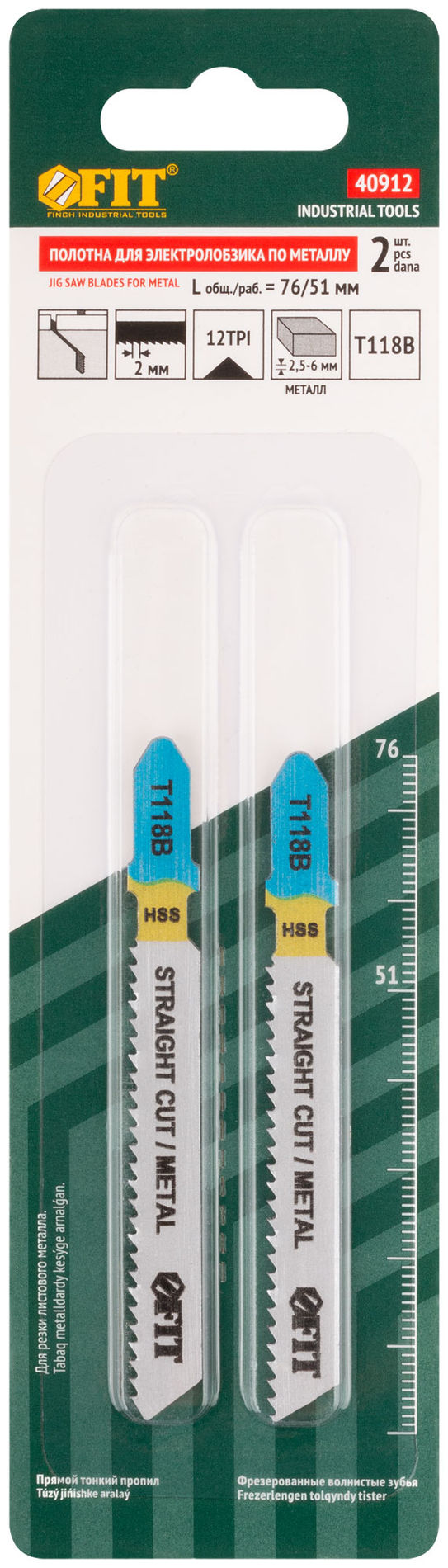 Полотна по металлу, HSS, фрезерованные, волнистые зубья, 76/51/2 мм (T118B), 2 шт. (40912)