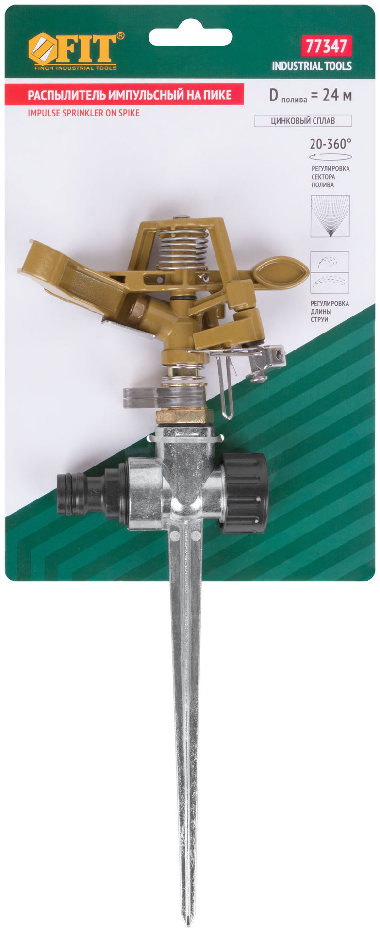 Распылитель импульсный металлический, на пике (77347)