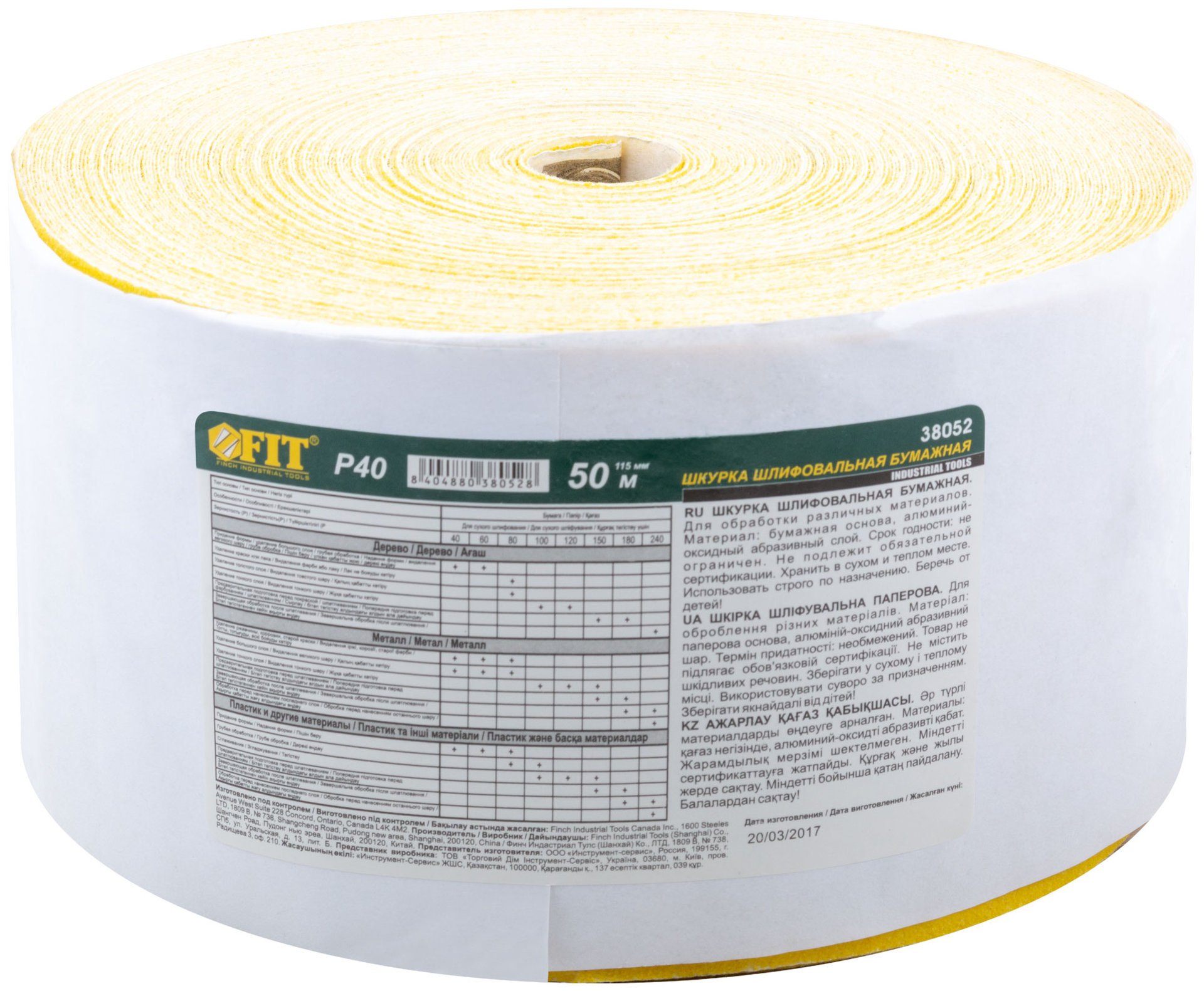 Рулон шлифовальный на бумажной основе, алюминий-оксидный абразивный слой 115 мм х 50 м, Р 40 (38052)