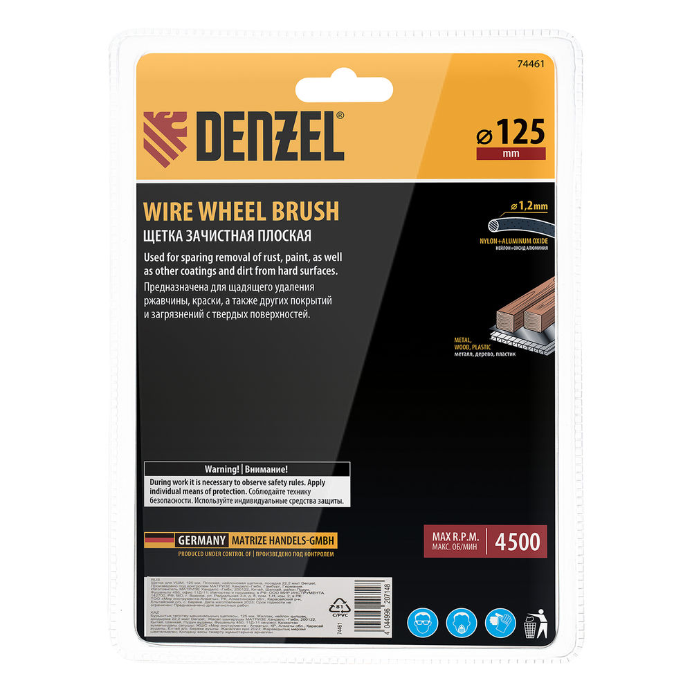 Щетка для УШМ, 125 мм, Плоская, нейлоновая щетина, посадка 22,2 мм Denzel (74461)